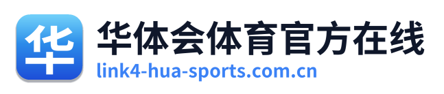 华体会体育官方在线